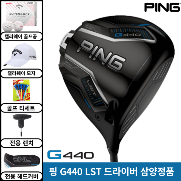 추천6 핑 드라이버 440