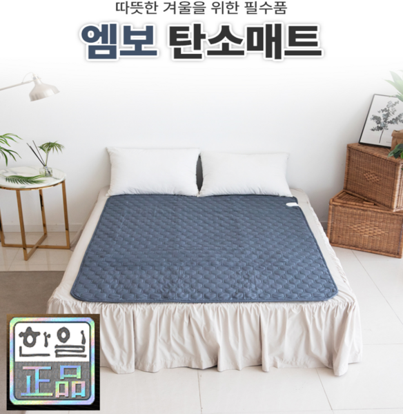 추천7 전자파 차단 전기매트