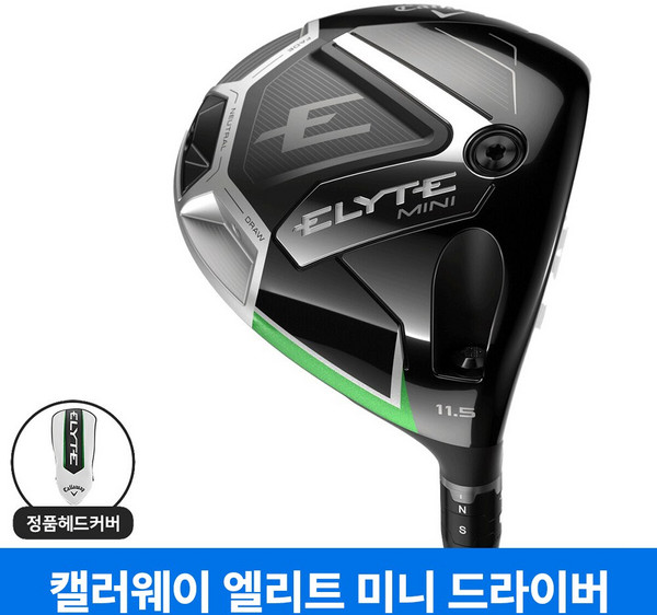 추천4 캘러웨이 미니 드라이버