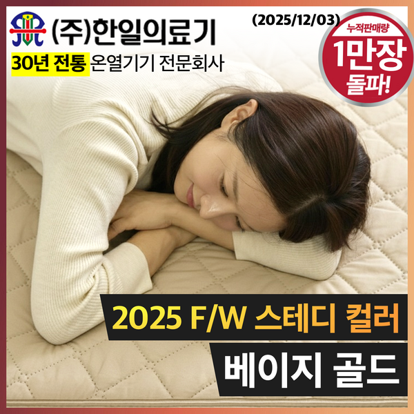 추천7 미니싱글전기매트