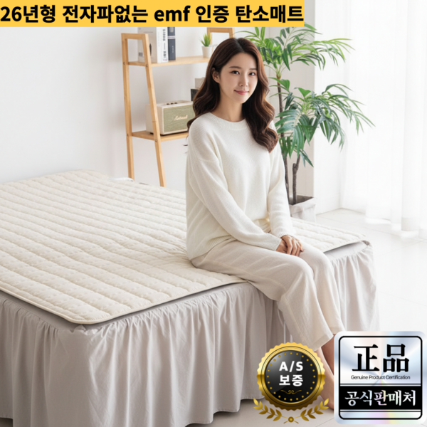 추천9 일월카본온열매트