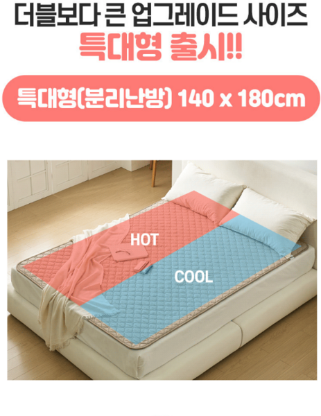 추천9 이노크아든전기매트