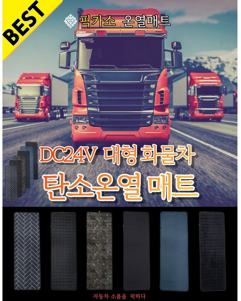 추천2 카팜전기장판