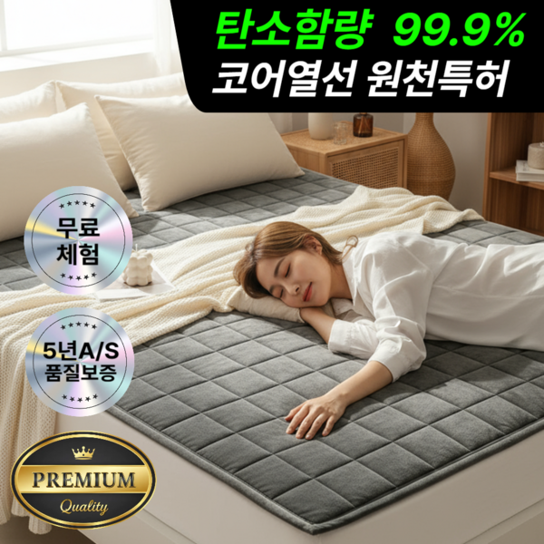 추천8 한일탄소피바매트