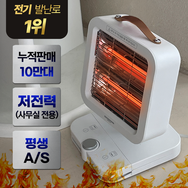 추천7 발온열기풋워머