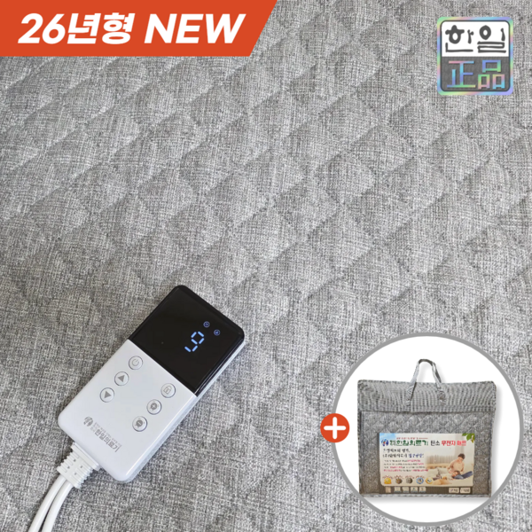 추천2 EMF 인증 탄소매트