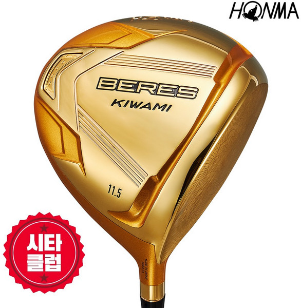 추천3 고반발 드라이버