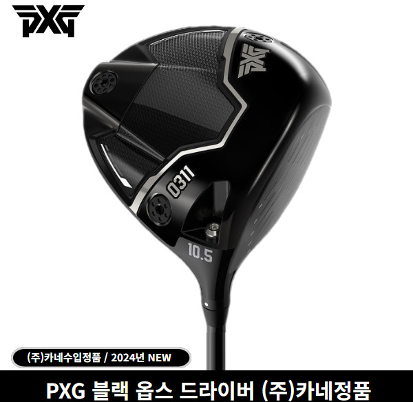 추천6 pxg 드라이버