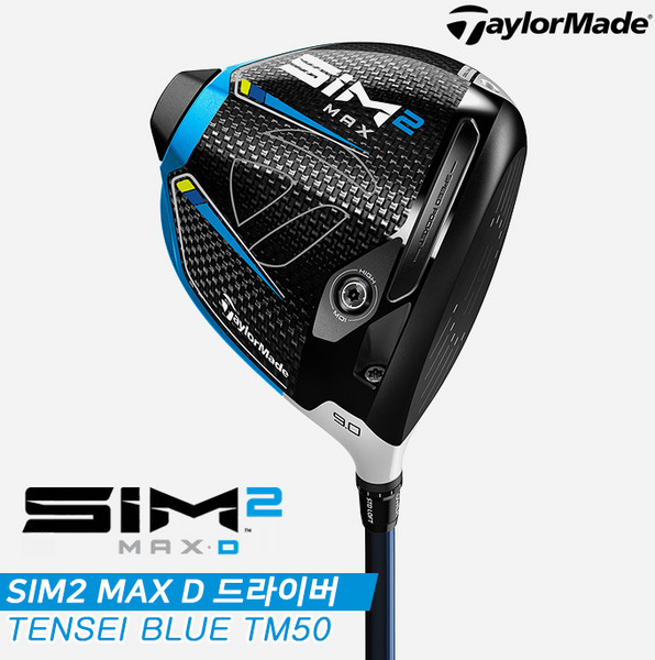 추천3 심2 맥스 드라이버