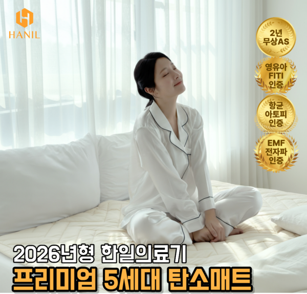 추천7 오토닛탄소매트