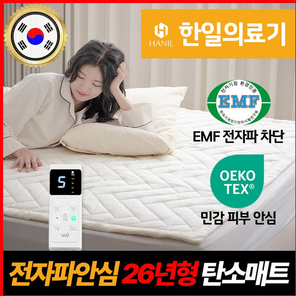 추천4 한일그래핀탄소매트