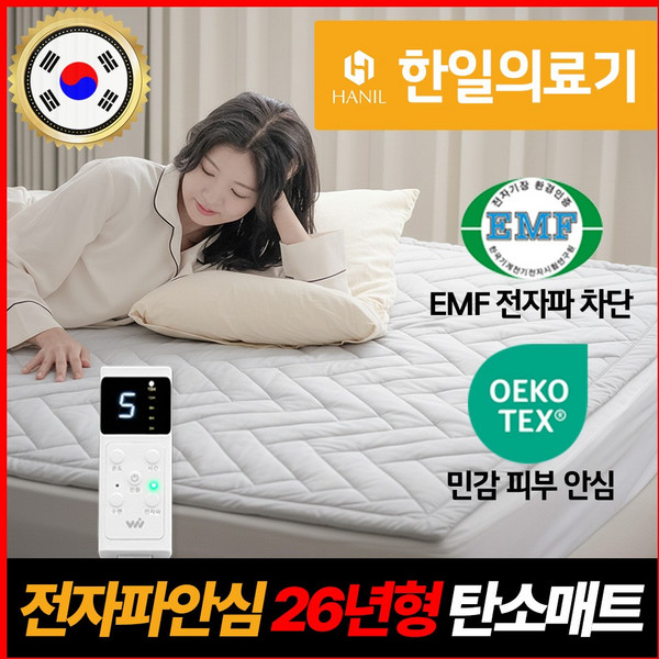 추천3 거실전기장판추천