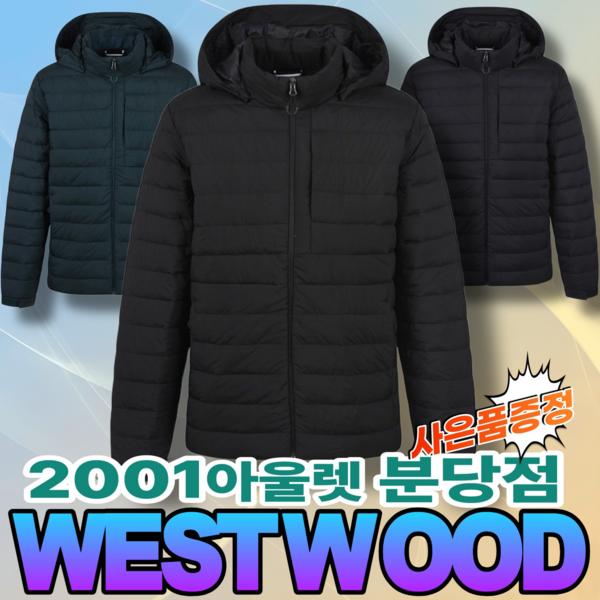 추천7 웨스트우드 패딩