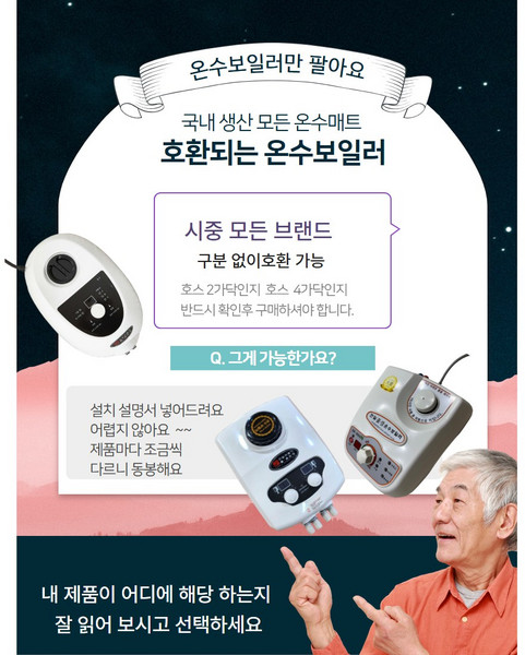 추천7 일월온도조절기