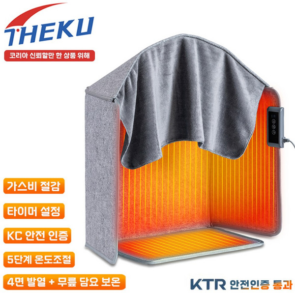 추천6 발 온열매트