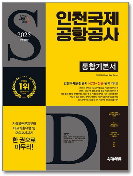 추천8 인천공항노숙