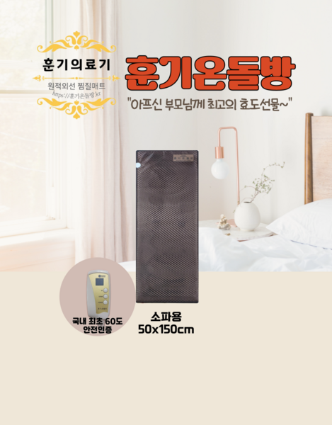 추천1 훈기온돌방