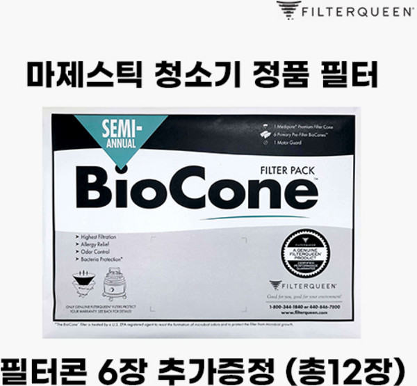 추천10 스팀보이 클린필터