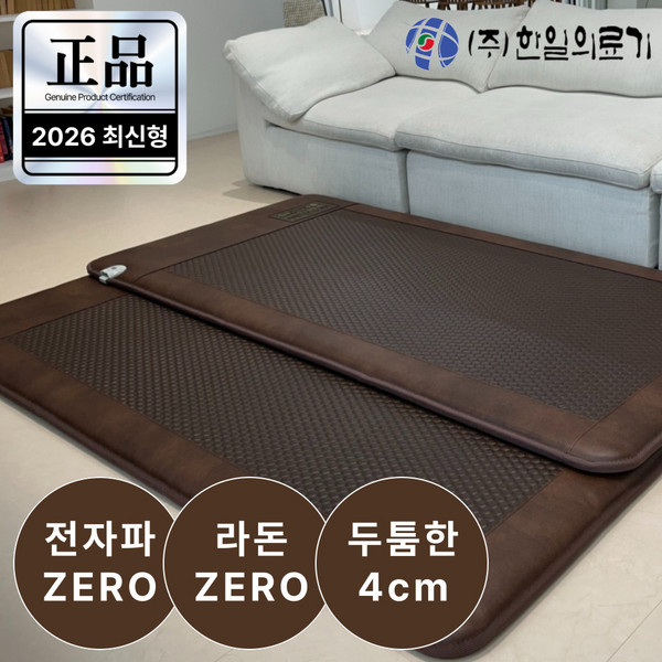 추천7 한일 온열기 전기매트