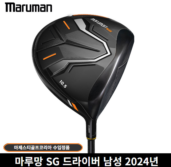 추천6 마루망 sg 드라이버