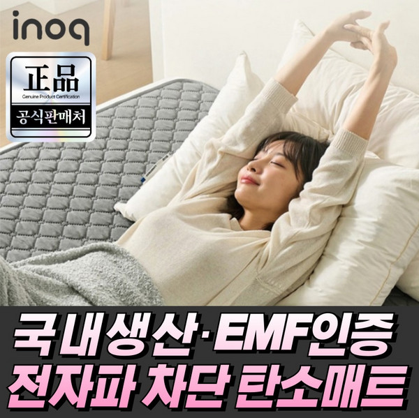 이노크아든 탄소매트 추천 1등 제품