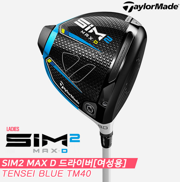 추천3 sim2 max 드라이버