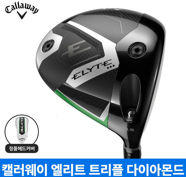 추천2 엘리트 트리플 다이아 맥스 드라이버