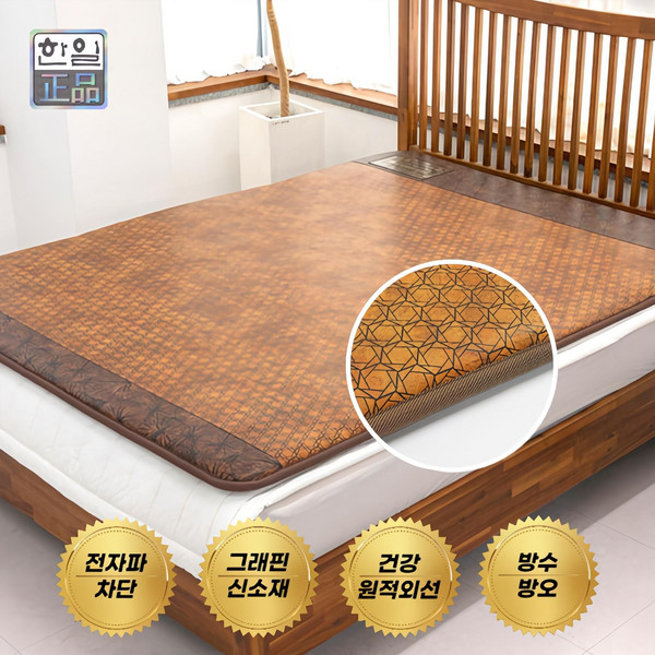 추천3 한일탄소피바매트