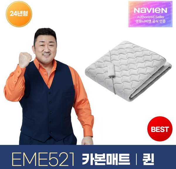 추천3 경동 탄소매트