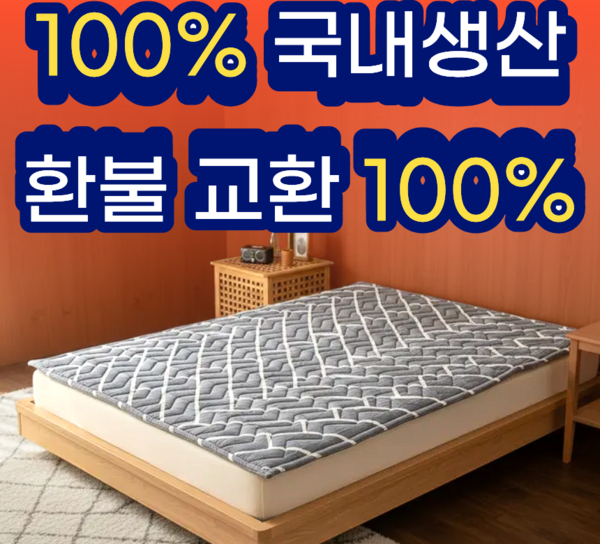 추천10 미니 장판