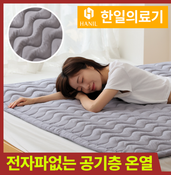 추천3 한일그래핀탄소매트