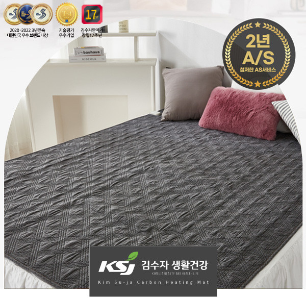 추천2 김수자탄소매트