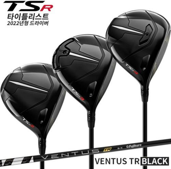 추천5 tsr3 드라이버