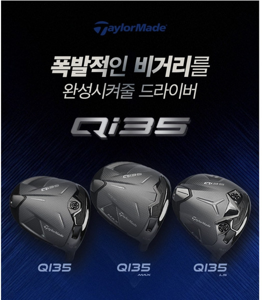 추천9 테일러메이드 qi35 여성 드라이버