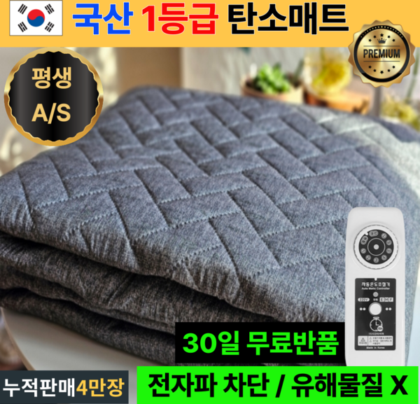 추천5 전기매트퀸