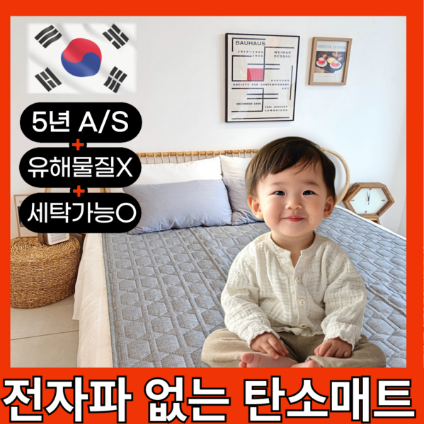 추천3 1인용온열매트