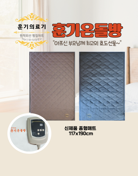 추천7 훈기온돌방