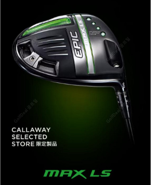 캘러웨이 에픽 드라이버 추천 1등 제품