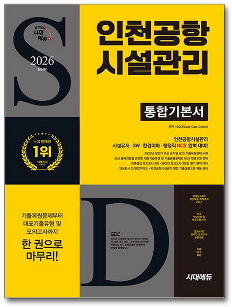 추천2 인천공항노숙
