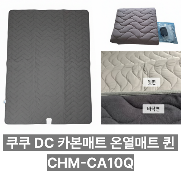 추천6 쿠쿠 전기매트