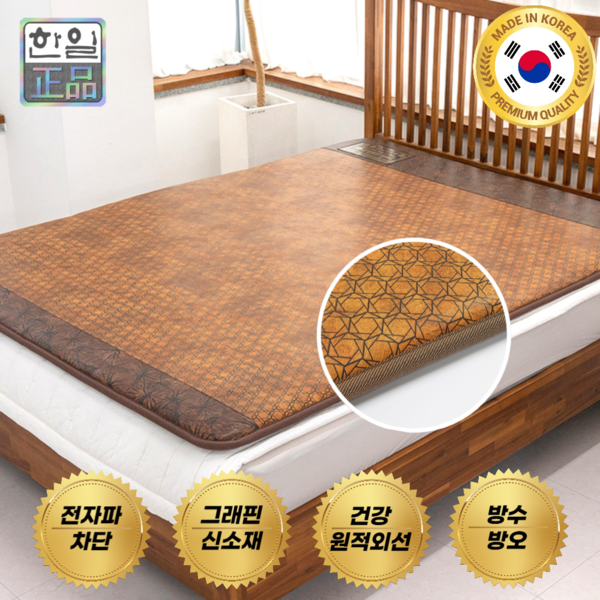 추천2 황토 전기매트