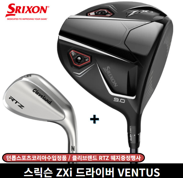 zxi 드라이버 추천 1등 제품