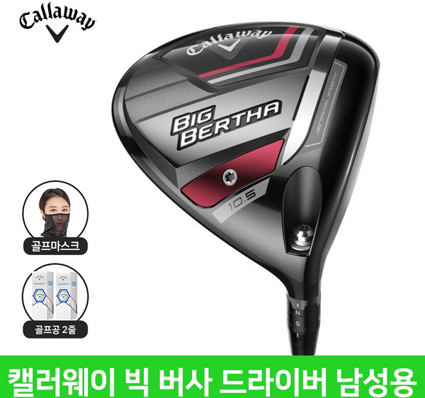 빅버사 드라이버 추천 1등 제품