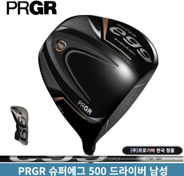 추천6 PRGR 드라이버