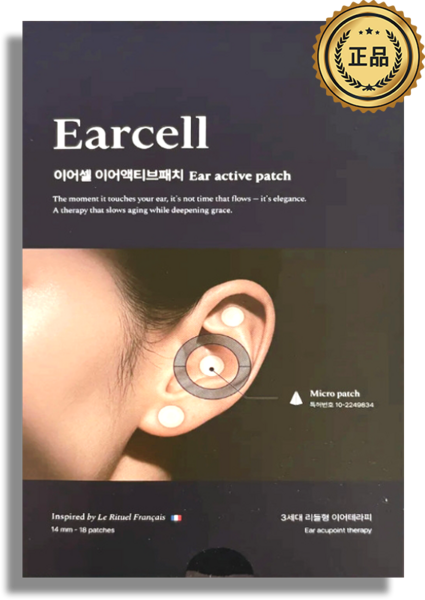 이어셀 효과 없음: 솔직 리뷰와 추천 후기로 알아보는 진실