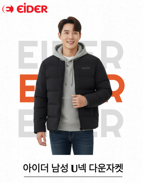 추천4 아이더 경량 패딩 남성