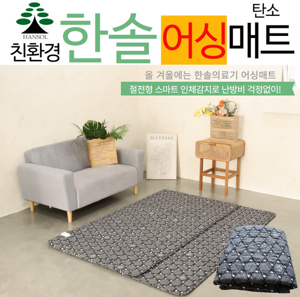 추천6 한솔 그래핀 온열매트