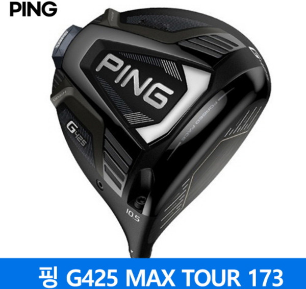 추천8 핑 425 드라이버