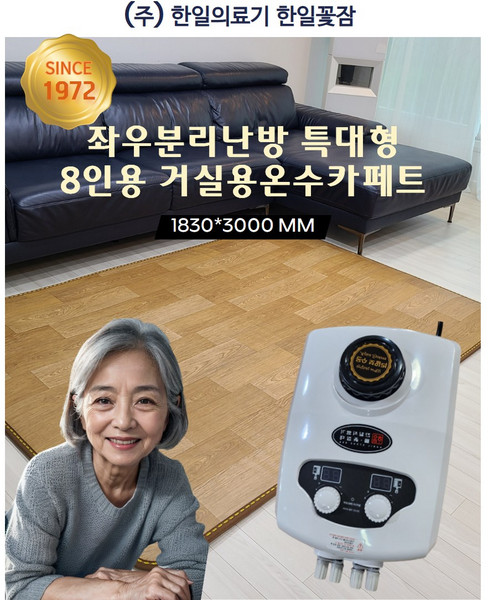 추천8 한일꽃잠