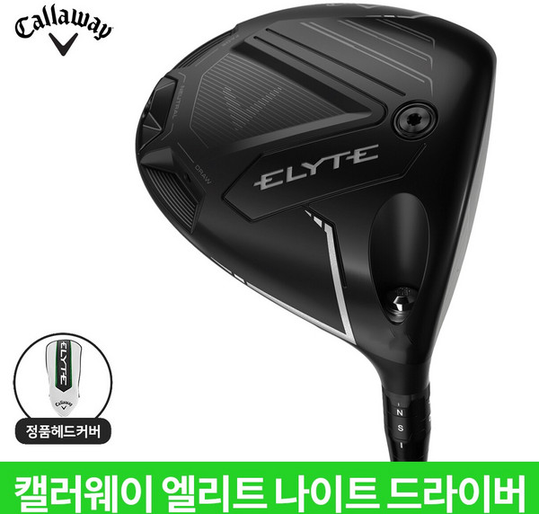 엘리트 나이트 에디션 드라이버 추천 1등 제품